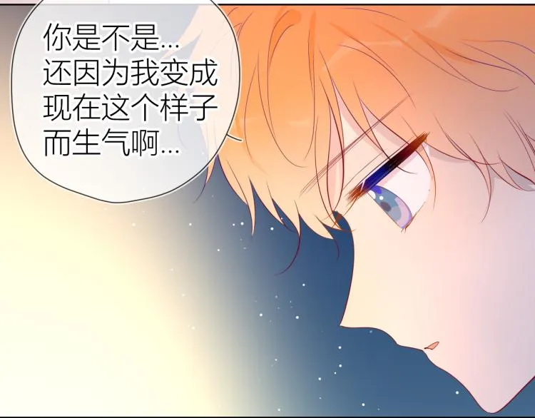 第52话 我们的森林 第45页