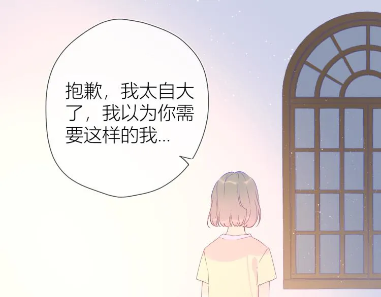 第52话 我们的森林 第46页