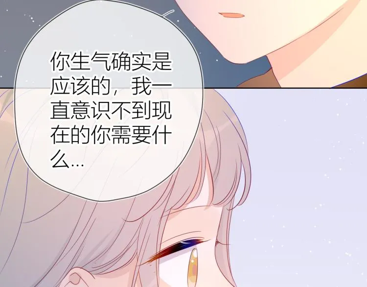 第52话 我们的森林 第48页