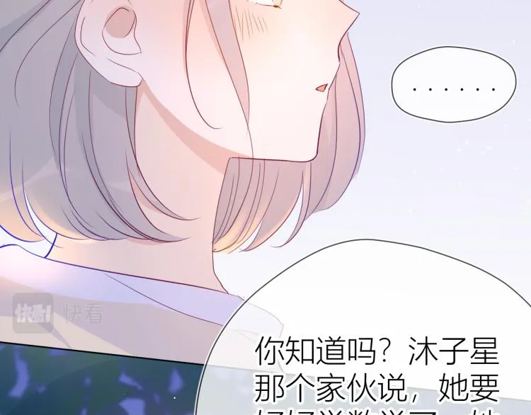 第52话 我们的森林 第49页