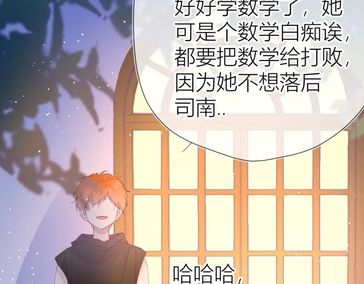 第52话 我们的森林 第50页