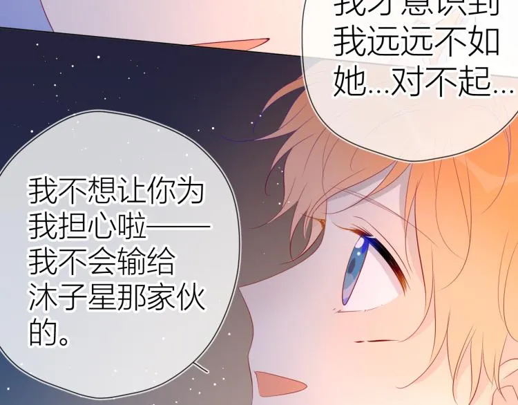 第52话 我们的森林 第52页