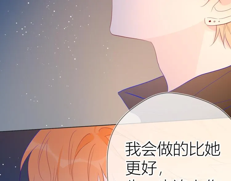 第52话 我们的森林 第53页
