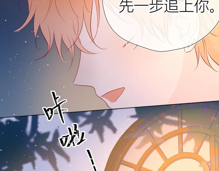 第52话 我们的森林 第54页