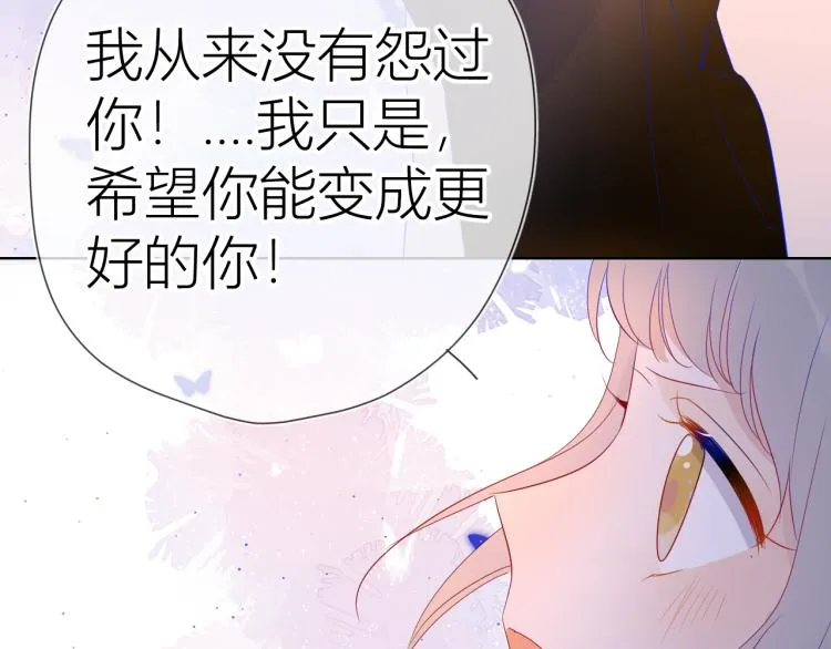 第52话 我们的森林 第59页