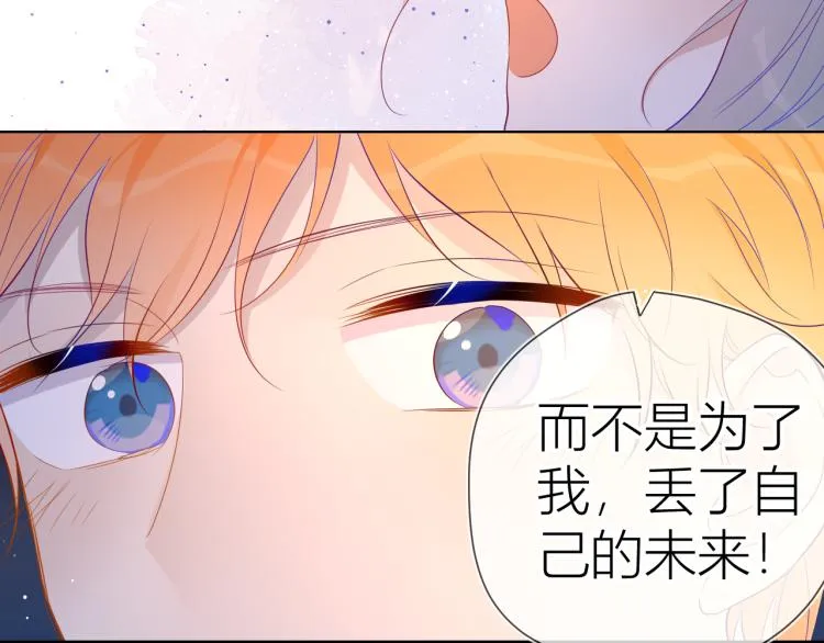 第52话 我们的森林 第60页