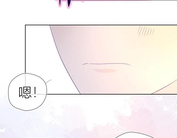 第52话 我们的森林 第62页