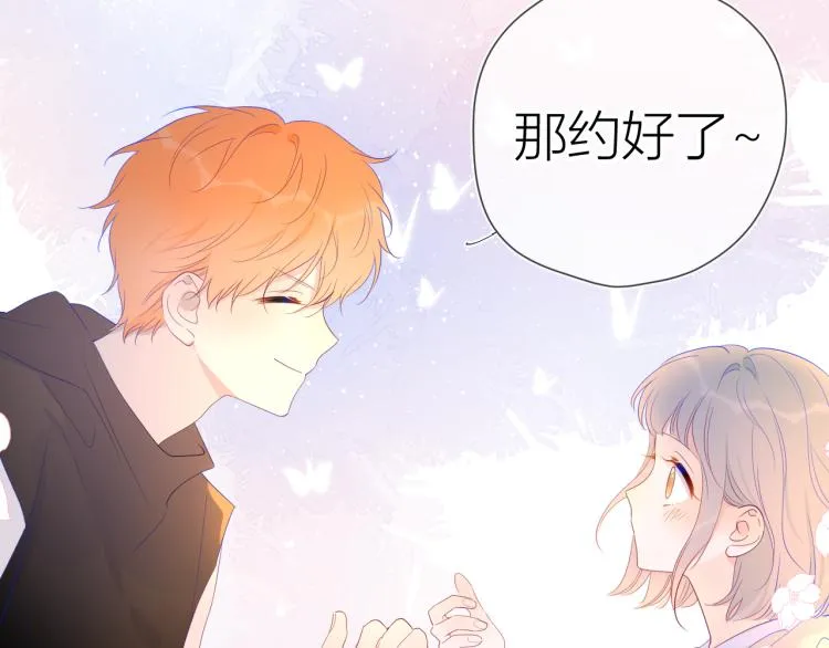 第52话 我们的森林 第63页