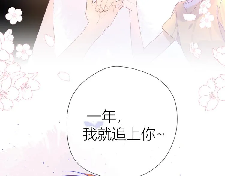 第52话 我们的森林 第64页