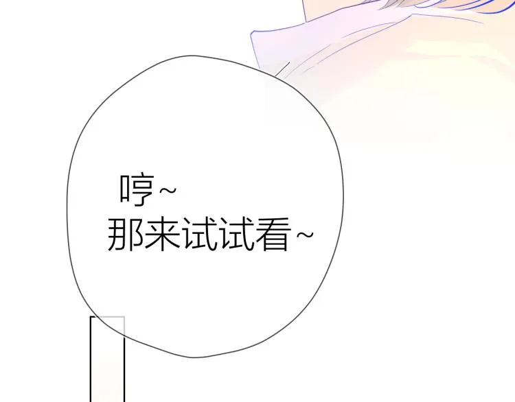 第52话 我们的森林 第68页