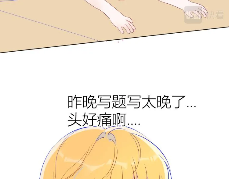 第52话 我们的森林 第71页