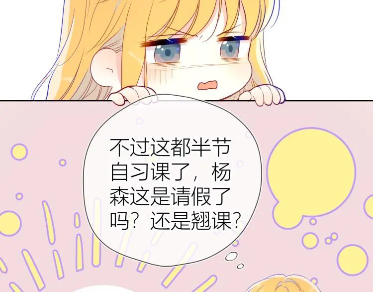 第52话 我们的森林 第72页