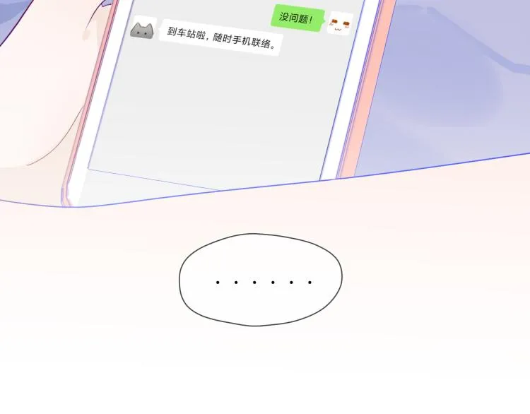 第52话 我们的森林 第75页