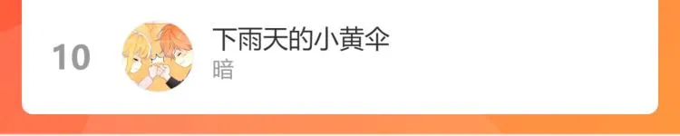 第52话 我们的森林 第82页