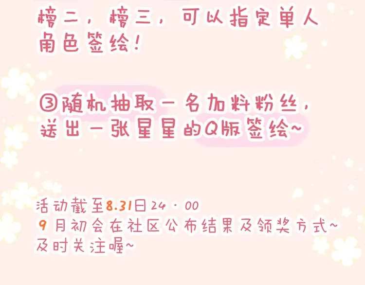 第52话 我们的森林 第84页