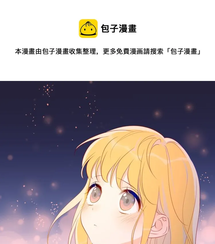 第53话 等等我！ 第1页