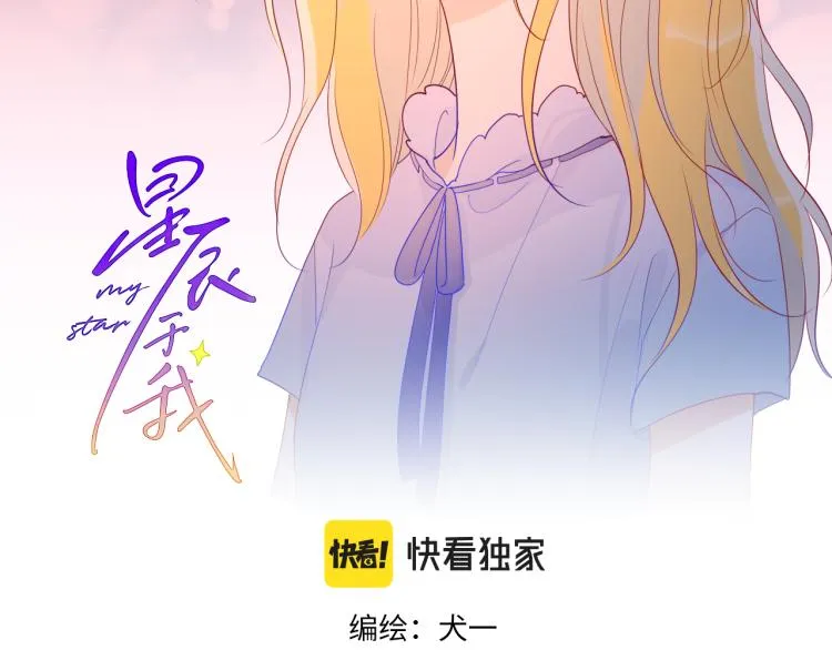 第53话 等等我！ 第2页
