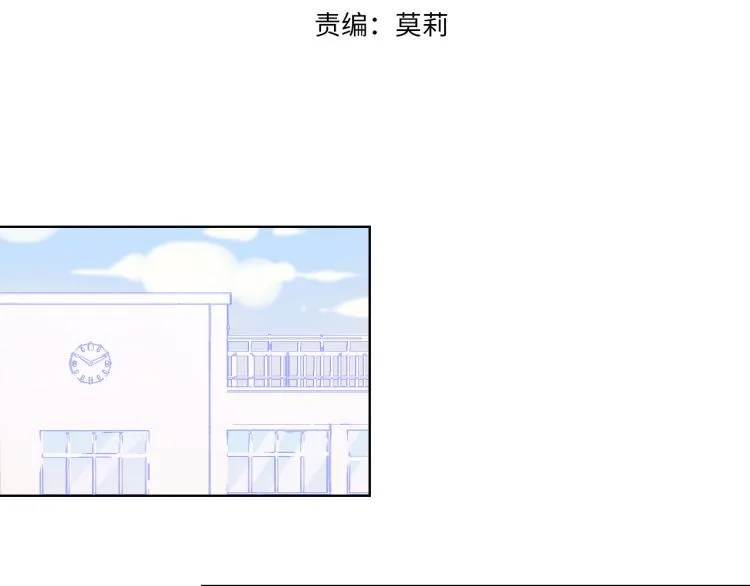 第53话 等等我！ 第3页