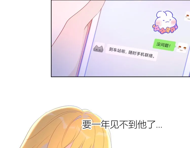 第53话 等等我！ 第4页