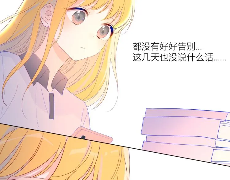 第53话 等等我！ 第5页