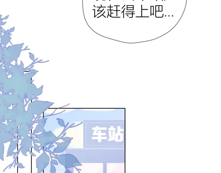 第53话 等等我！ 第8页