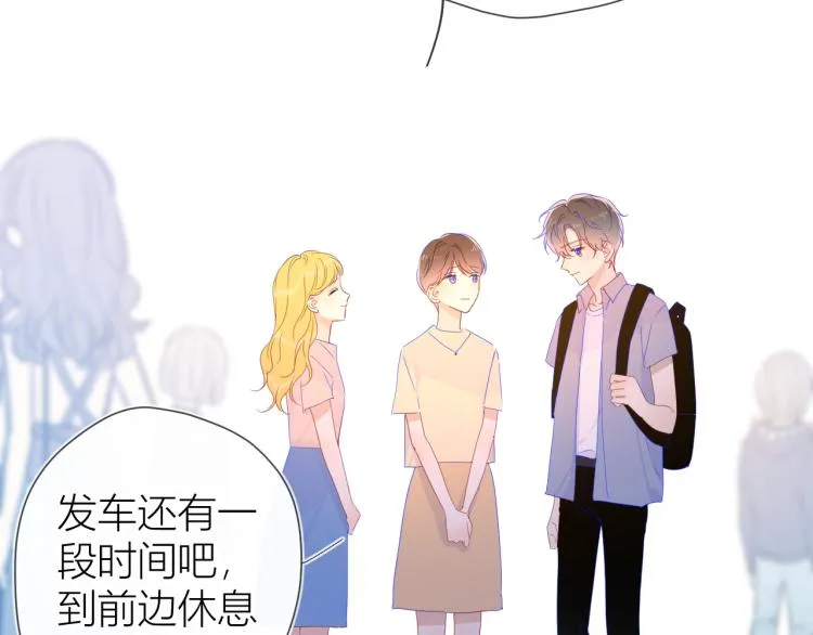 第53话 等等我！ 第10页