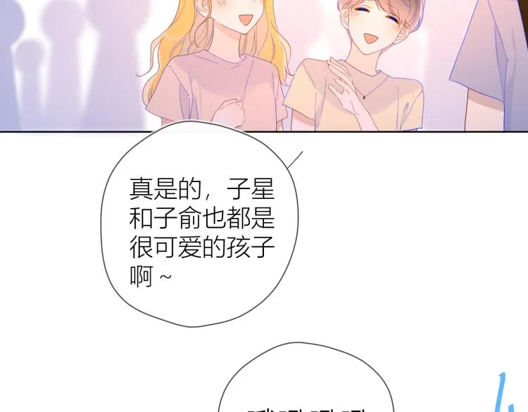 第53话 等等我！ 第13页