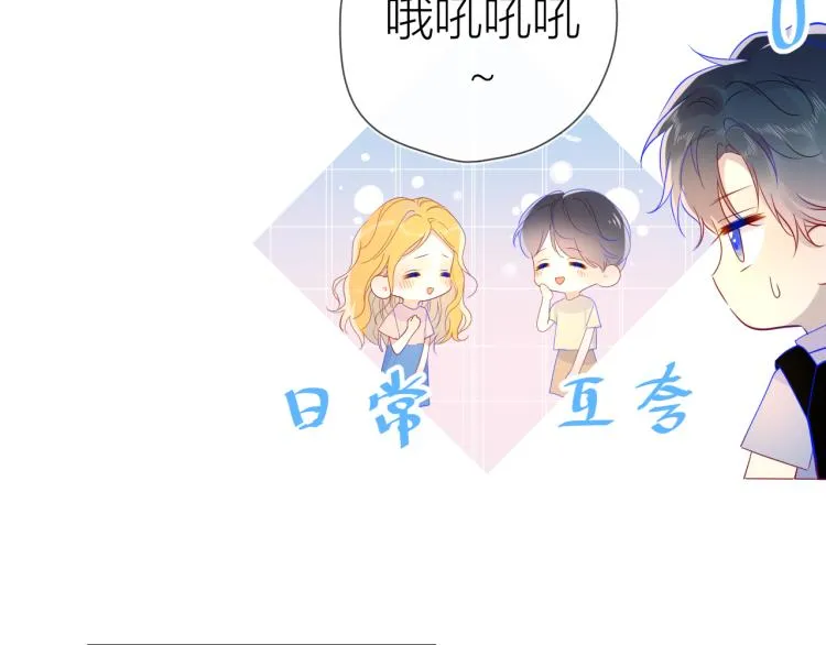 第53话 等等我！ 第14页