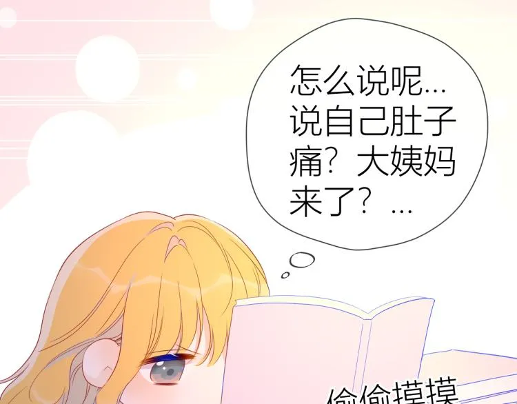 第53话 等等我！ 第16页