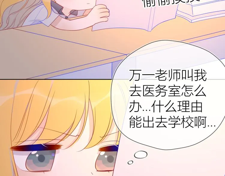 第53话 等等我！ 第17页