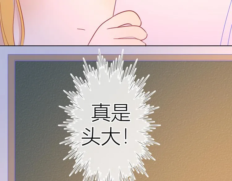 第53话 等等我！ 第18页