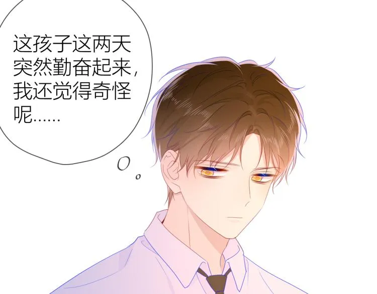 第53话 等等我！ 第21页