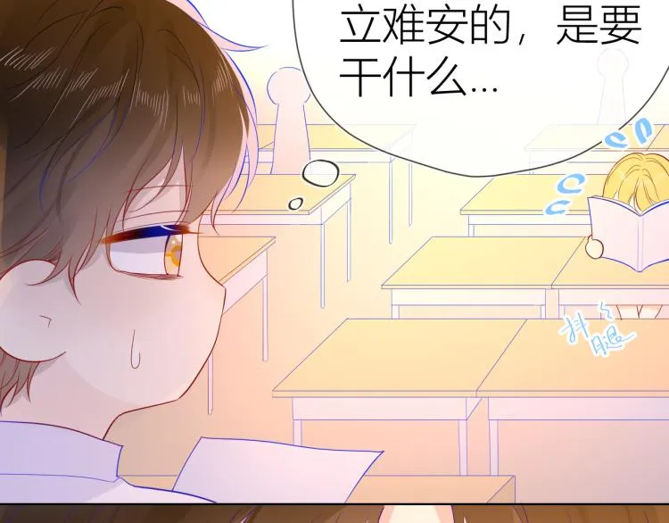 第53话 等等我！ 第23页