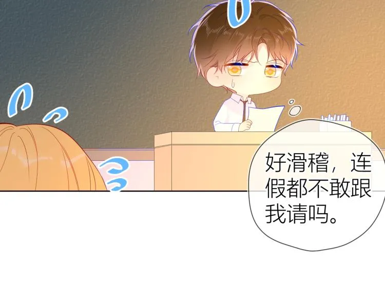 第53话 等等我！ 第26页