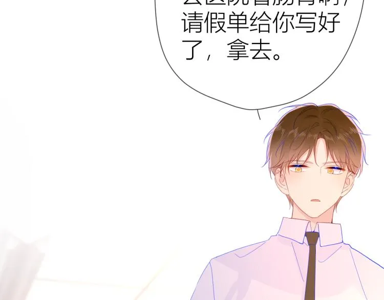 第53话 等等我！ 第28页