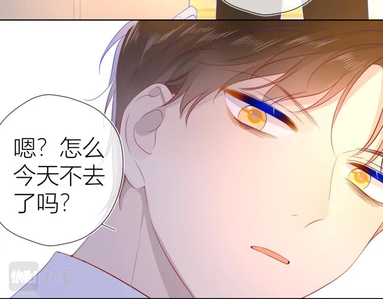 第53话 等等我！ 第30页