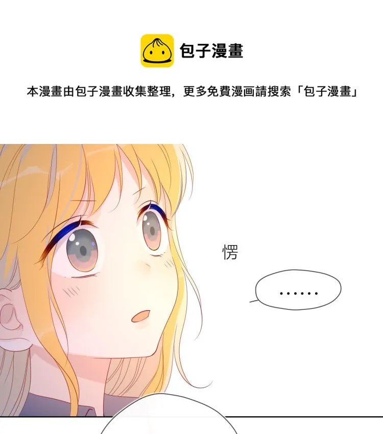 第53话 等等我！ 第31页