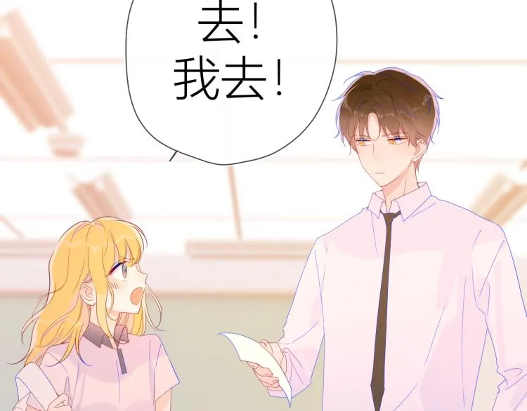 第53话 等等我！ 第32页