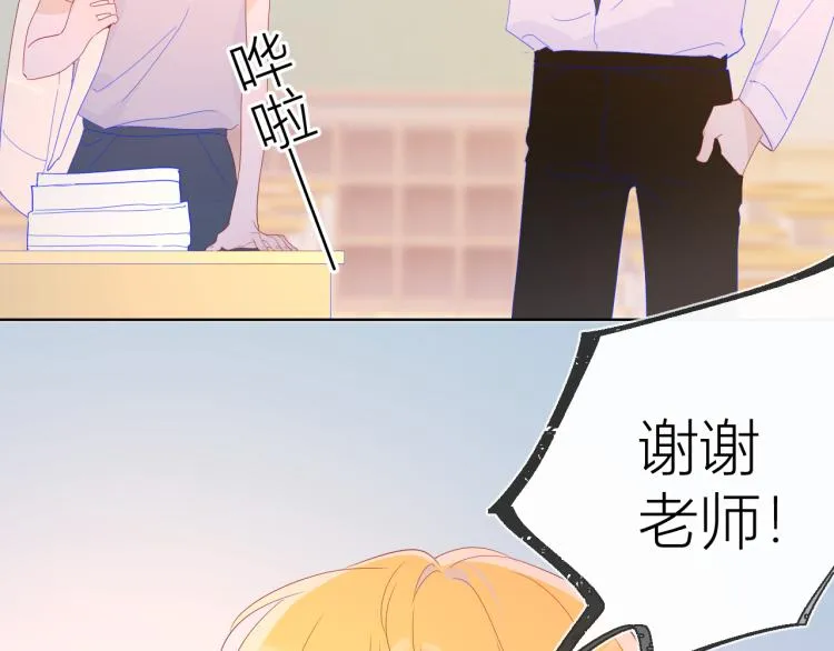 第53话 等等我！ 第33页