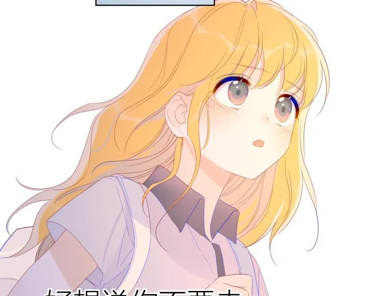 第53话 等等我！ 第40页