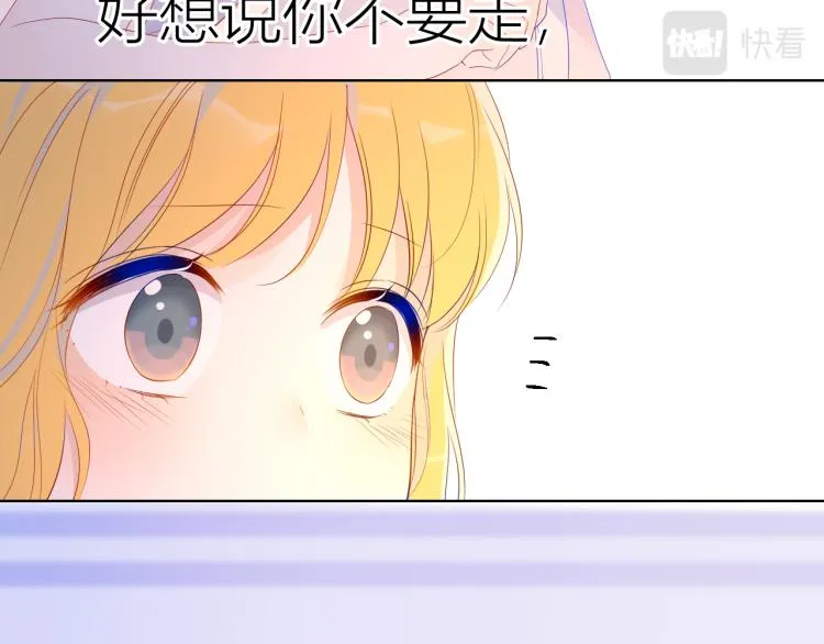 第53话 等等我！ 第41页