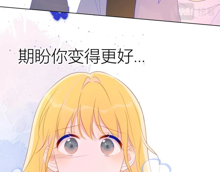 第53话 等等我！ 第47页