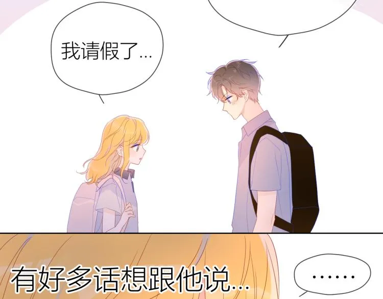 第53话 等等我！ 第54页
