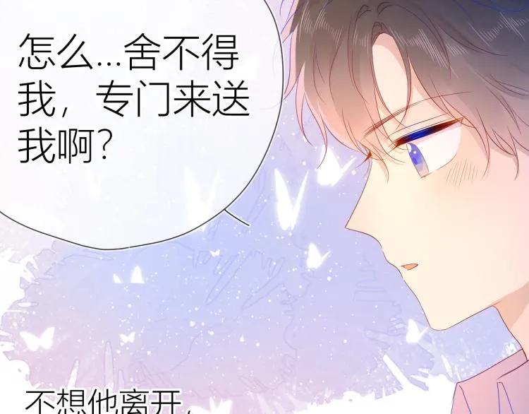 第53话 等等我！ 第56页