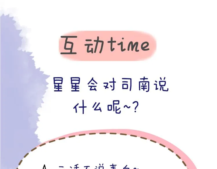第53话 等等我！ 第61页