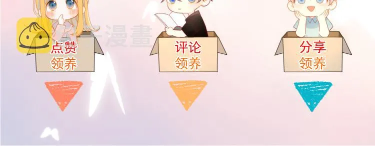 第53话 等等我！ 第64页