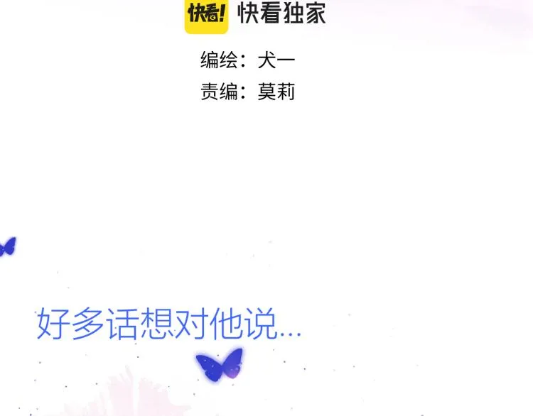 第54话 拥抱 第3页