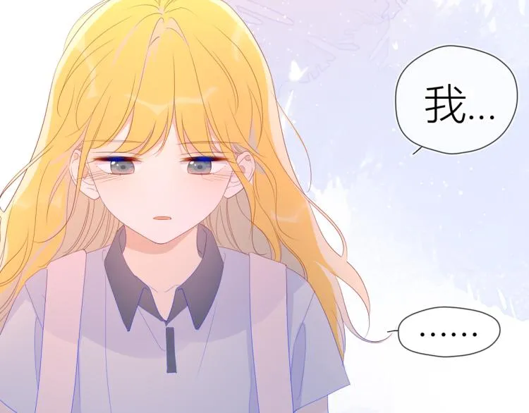 第54话 拥抱 第5页