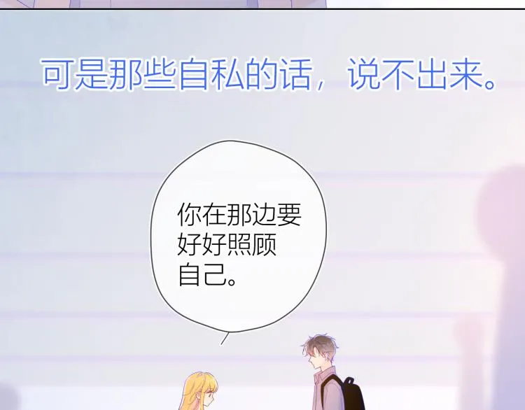 第54话 拥抱 第6页