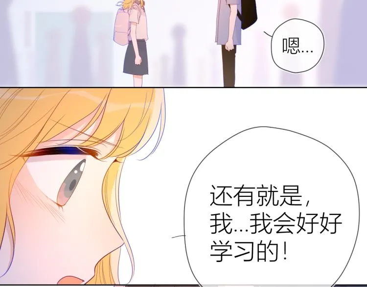 第54话 拥抱 第7页